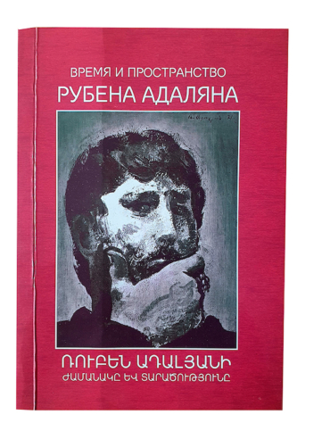 adalyan