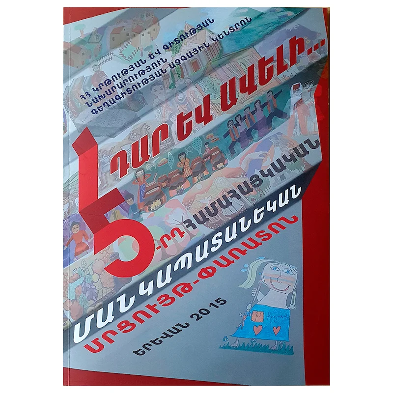 1 դար և ավելի
