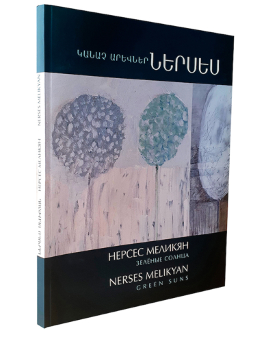 nerses2