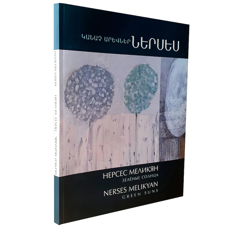 Каталог Нерсес Меликян