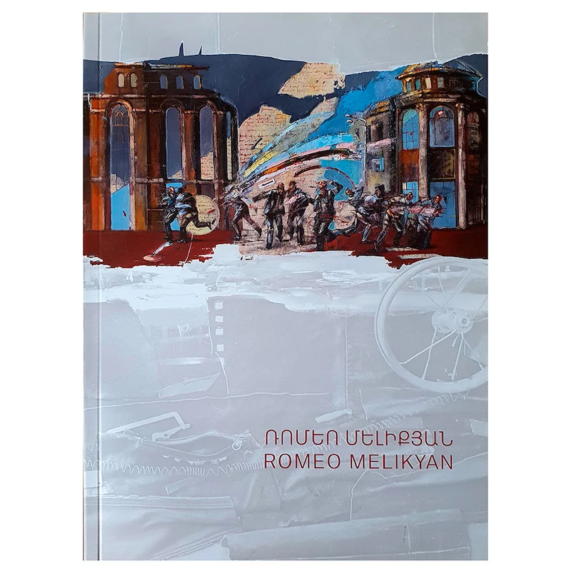 Կատալոգ Ռոմեո Մելիքյան