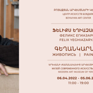 Felix exhibition banner FB