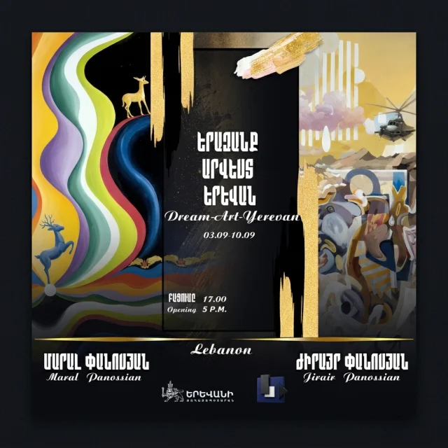 «Երազ, Արվեստ, Երևան». հիշողության, ինքնության և տեսլականի երկխոսություն
